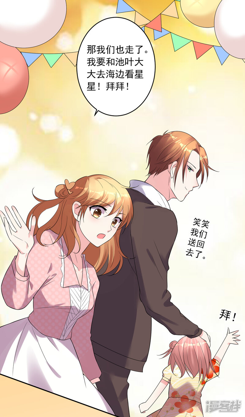 第222话-我被总裁黑上了！-源创优加（第22张）