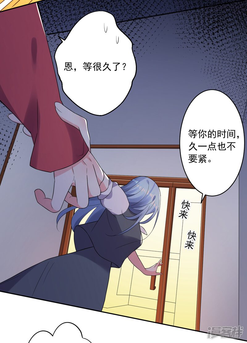 第220话-我被总裁黑上了！-源创优加（第30张）