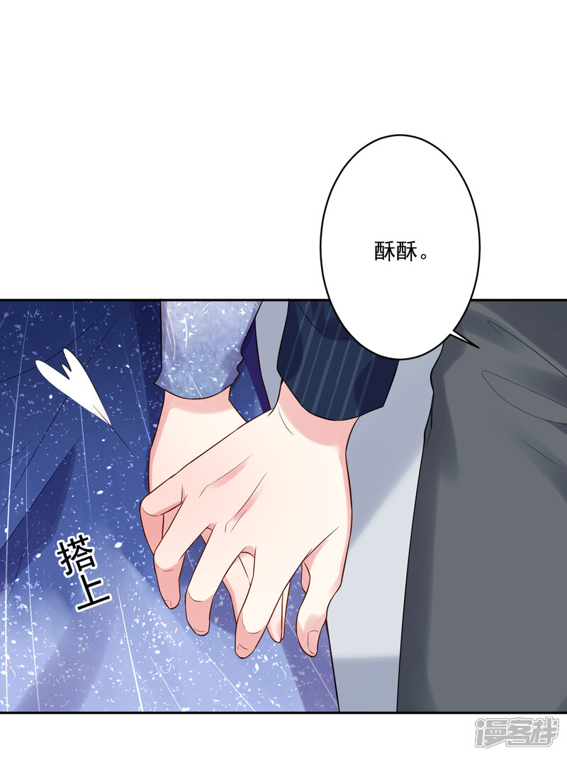 第225话-我被总裁黑上了！-源创优加（第15张）