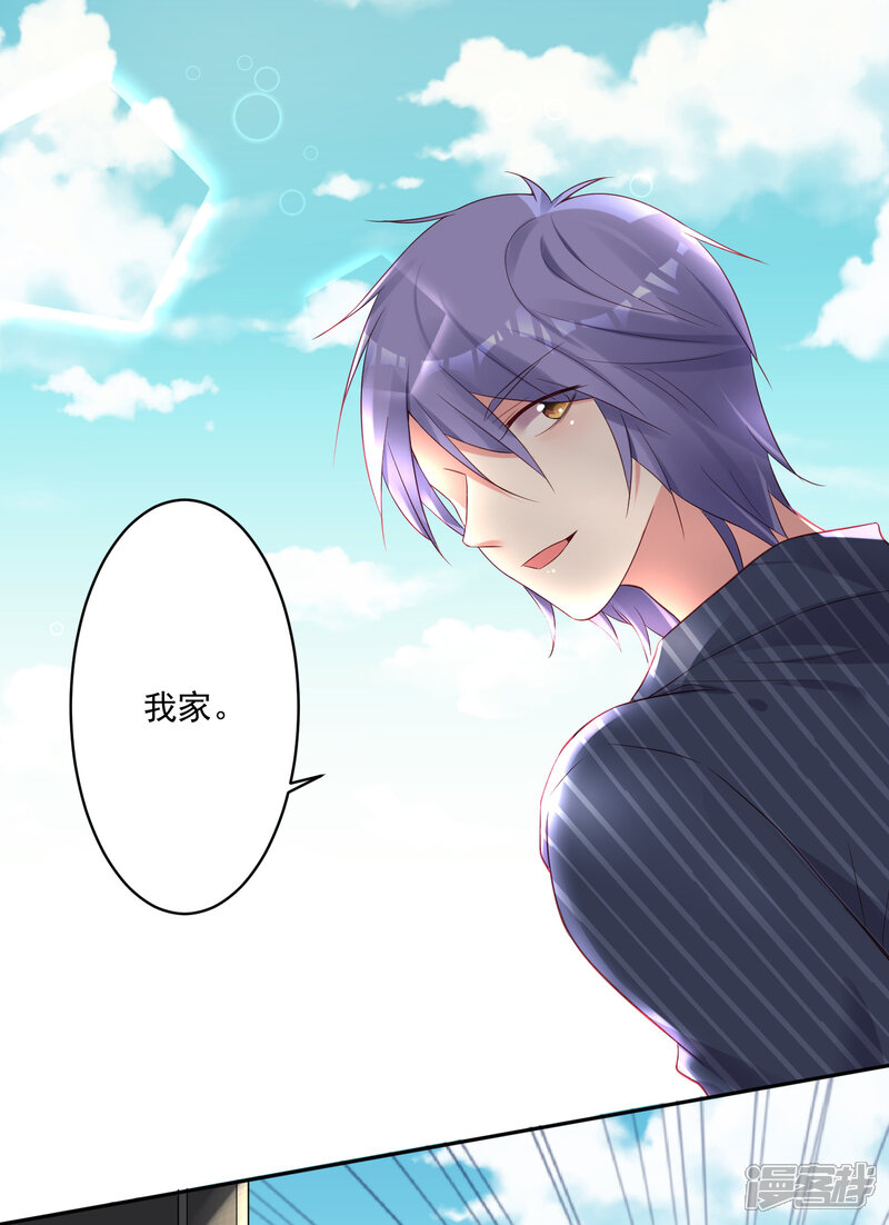 第226话-我被总裁黑上了！-源创优加（第5张）