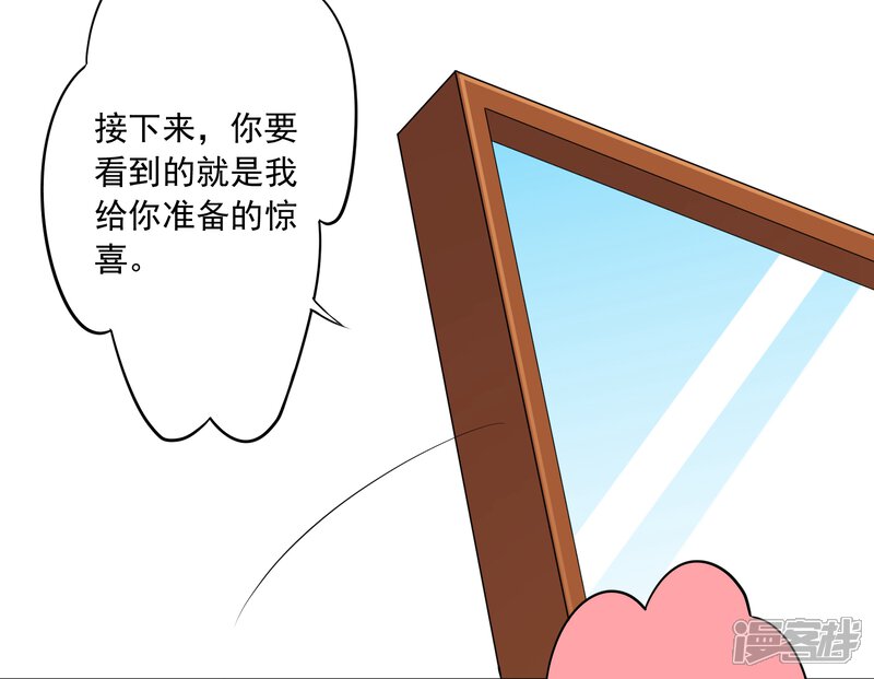 第220话-我被总裁黑上了！-源创优加（第31张）