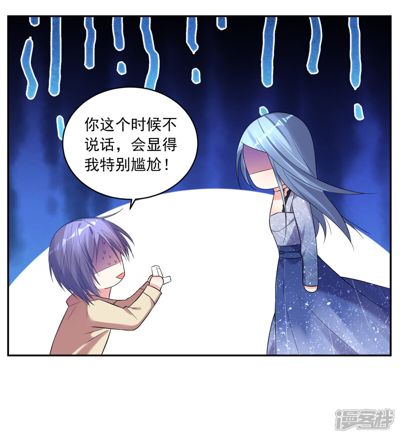第224话-我被总裁黑上了！-源创优加（第11张）
