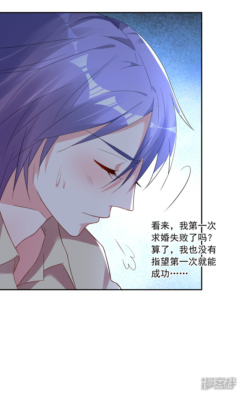 第224话-我被总裁黑上了！-源创优加（第12张）