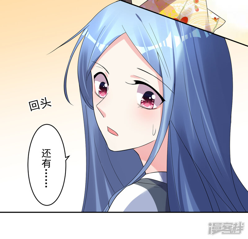 第222话-我被总裁黑上了！-源创优加（第23张）