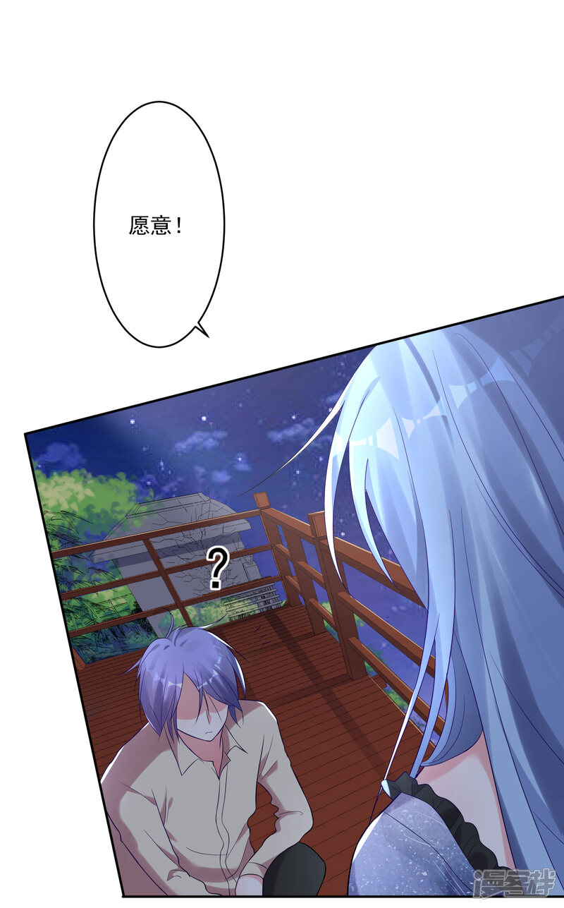第224话-我被总裁黑上了！-源创优加（第13张）