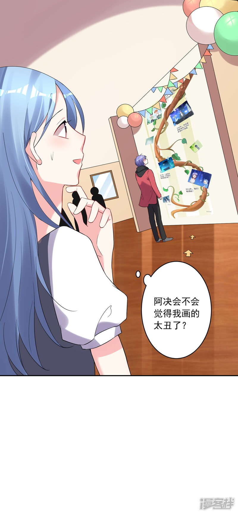 第221话-我被总裁黑上了！-源创优加（第25张）