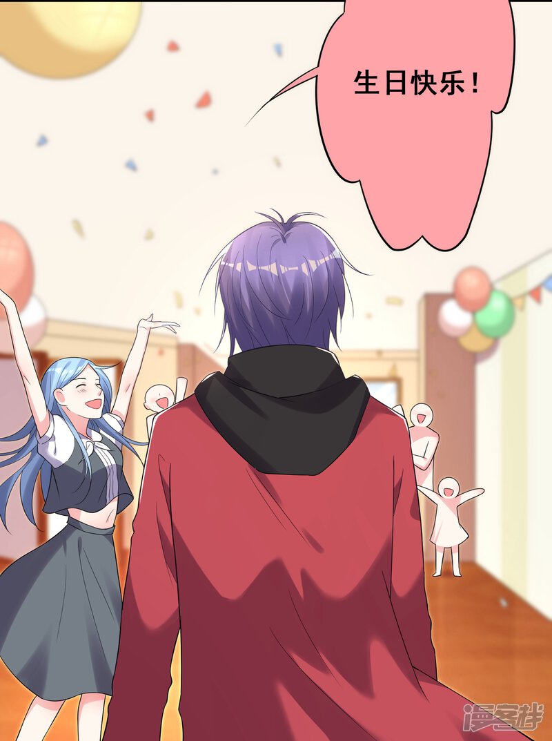 第220话-我被总裁黑上了！-源创优加（第32张）