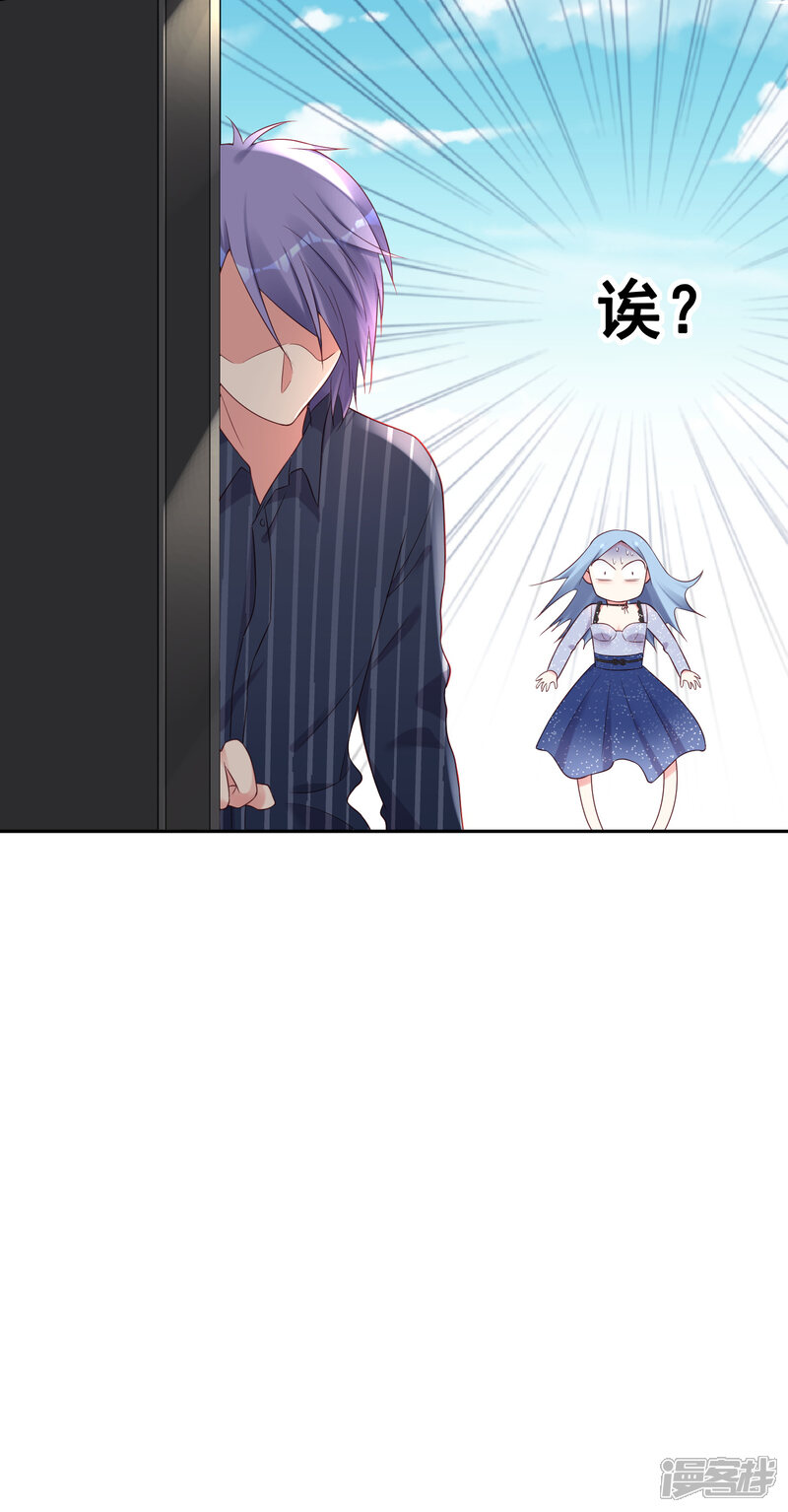 第226话-我被总裁黑上了！-源创优加（第6张）