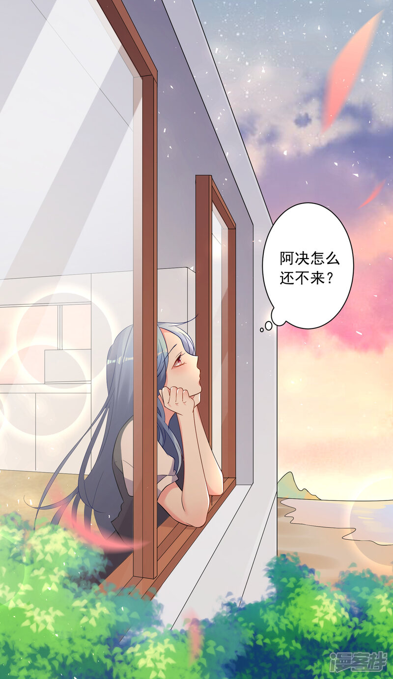 第218话-我被总裁黑上了！-源创优加（第33张）