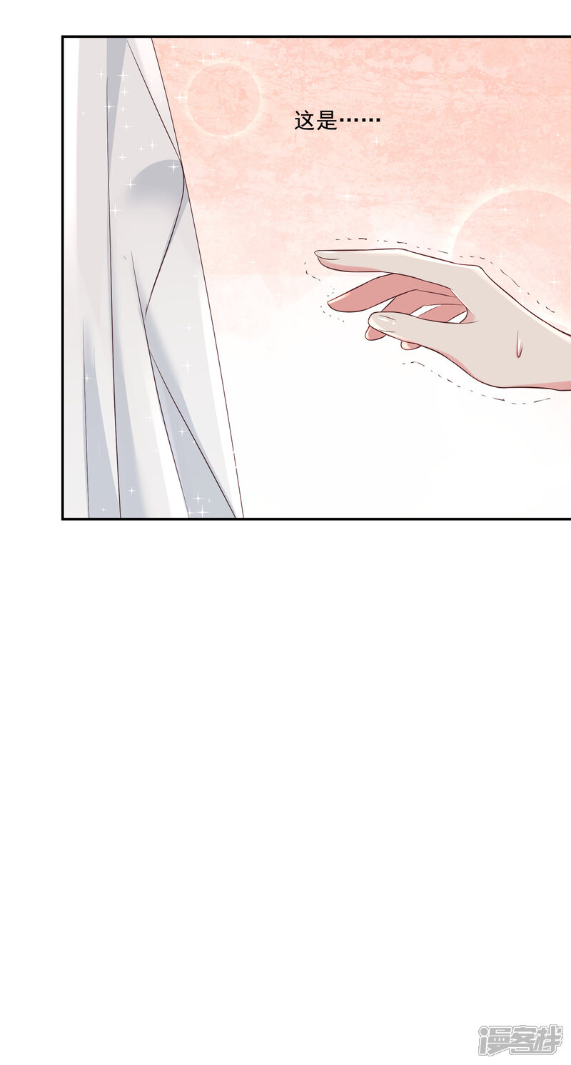 第227话-我被总裁黑上了！-源创优加（第7张）