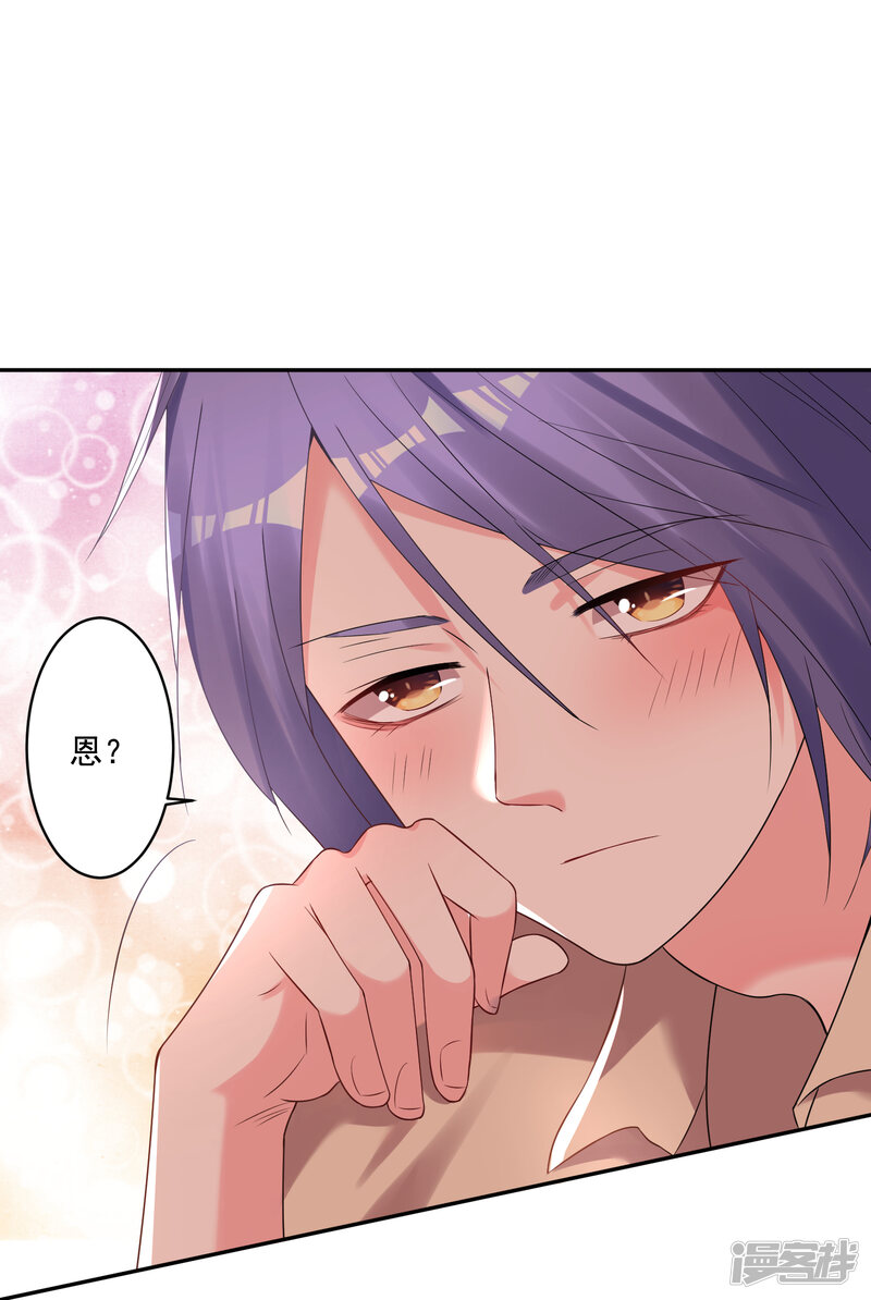 第222话-我被总裁黑上了！-源创优加（第26张）