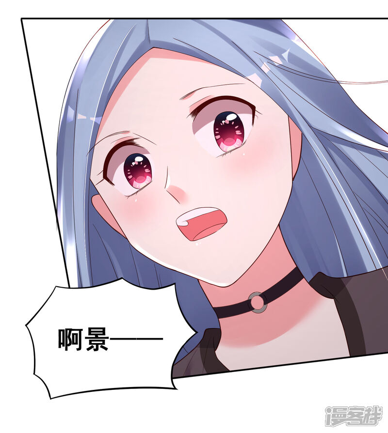 第228话-我被总裁黑上了！-源创优加（第3张）