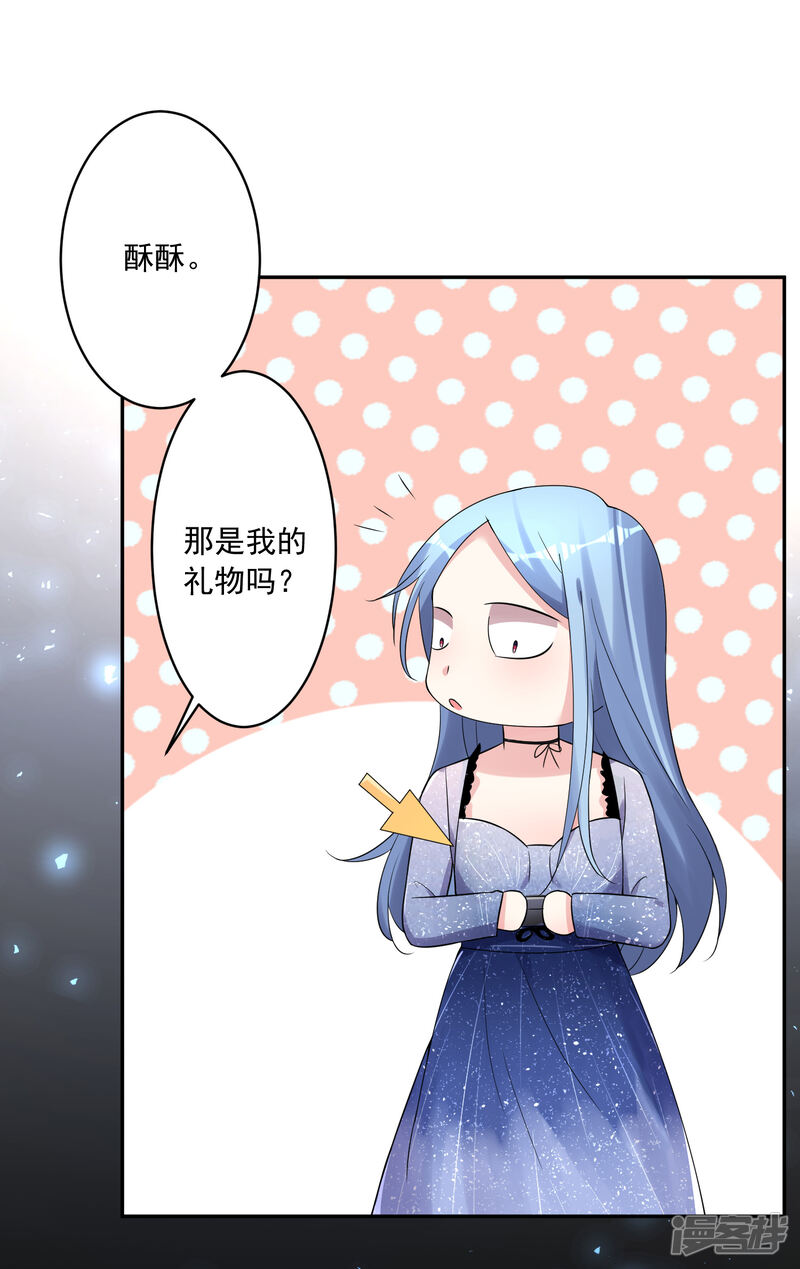 第223话-我被总裁黑上了！-源创优加（第19张）