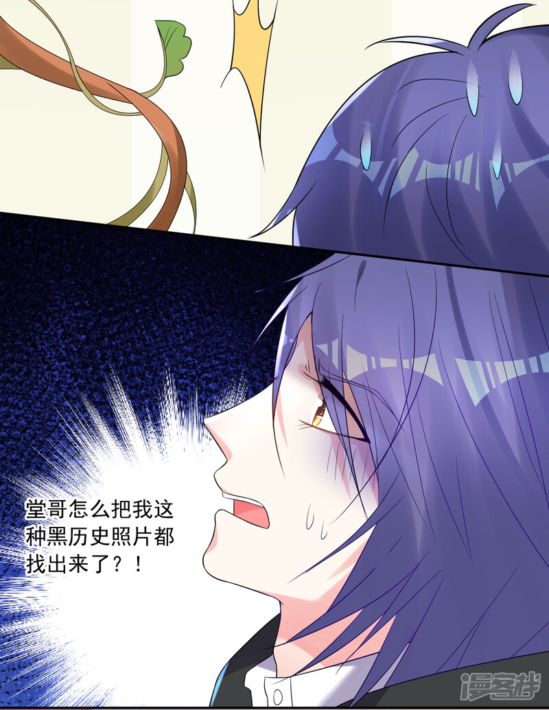 第221话-我被总裁黑上了！-源创优加（第27张）