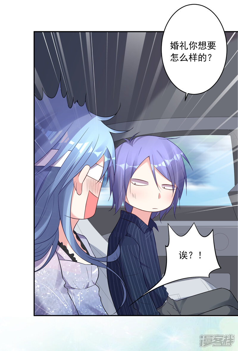 第225话-我被总裁黑上了！-源创优加（第17张）