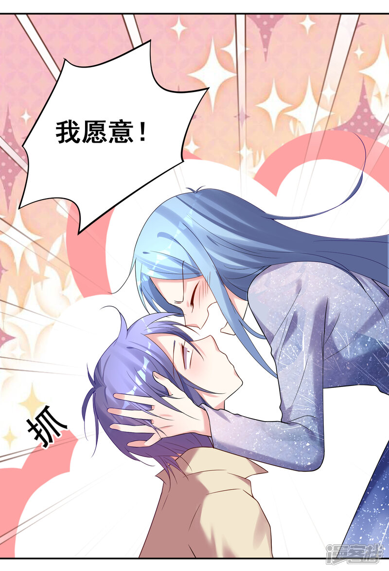 第224话-我被总裁黑上了！-源创优加（第14张）