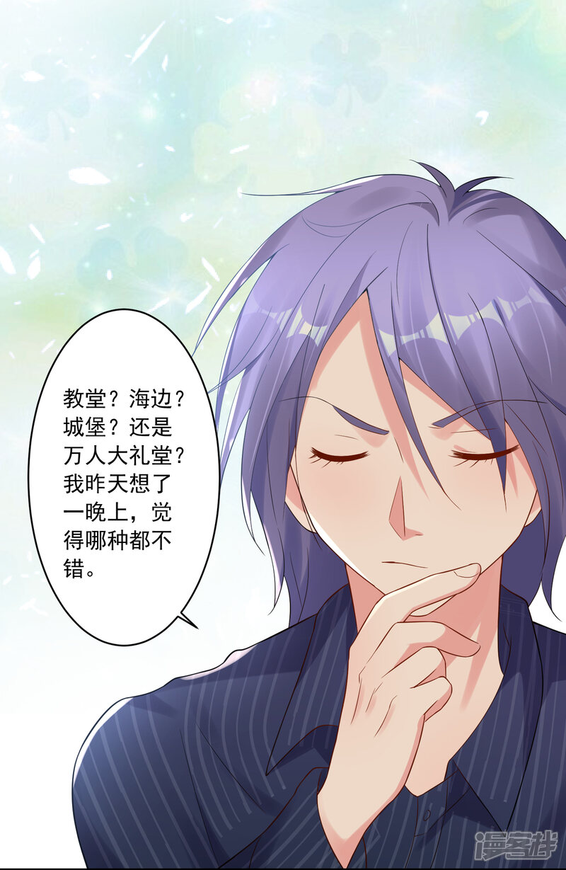 第225话-我被总裁黑上了！-源创优加（第18张）