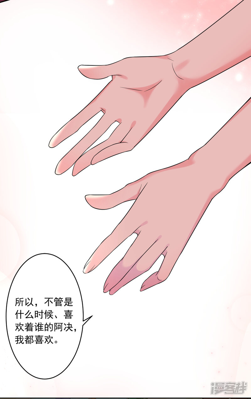 第221话-我被总裁黑上了！-源创优加（第29张）