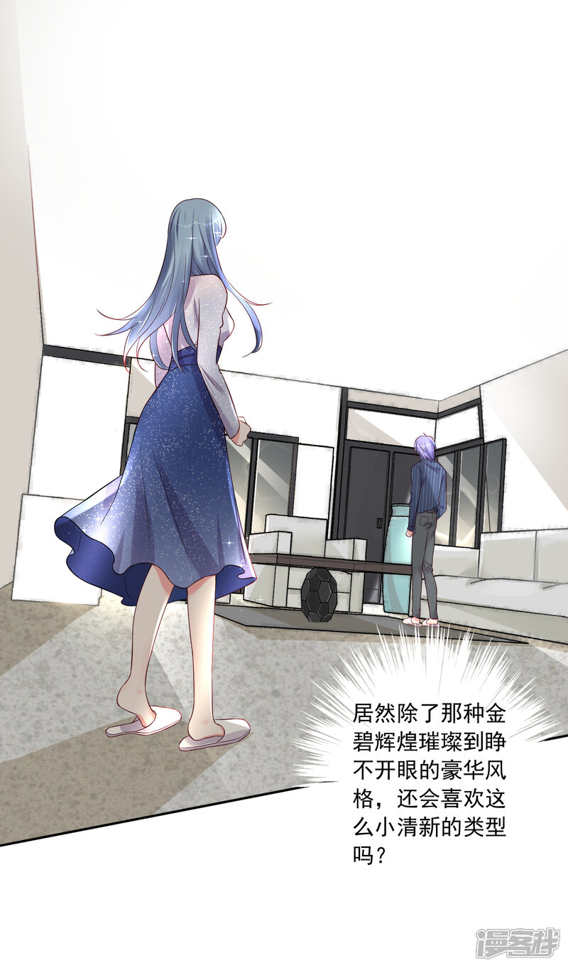 第226话-我被总裁黑上了！-源创优加（第8张）