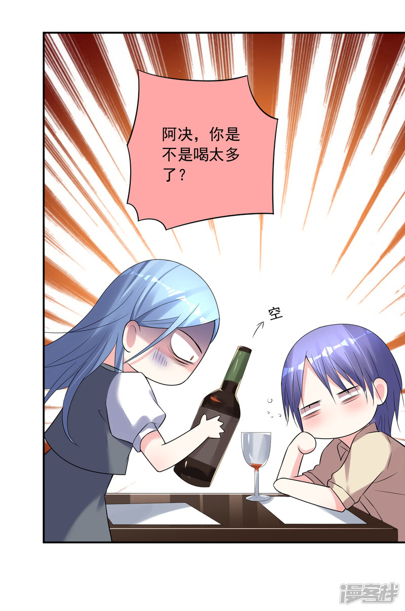 第222话-我被总裁黑上了！-源创优加（第28张）
