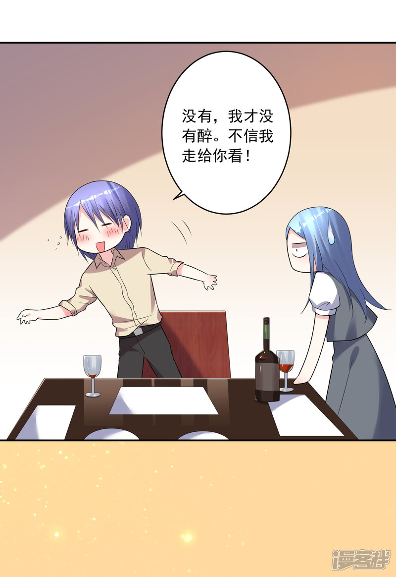 第222话-我被总裁黑上了！-源创优加（第29张）