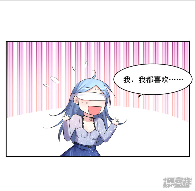 第225话-我被总裁黑上了！-源创优加（第19张）