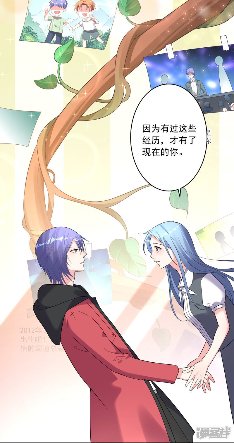 第221话-我被总裁黑上了！-源创优加（第30张）