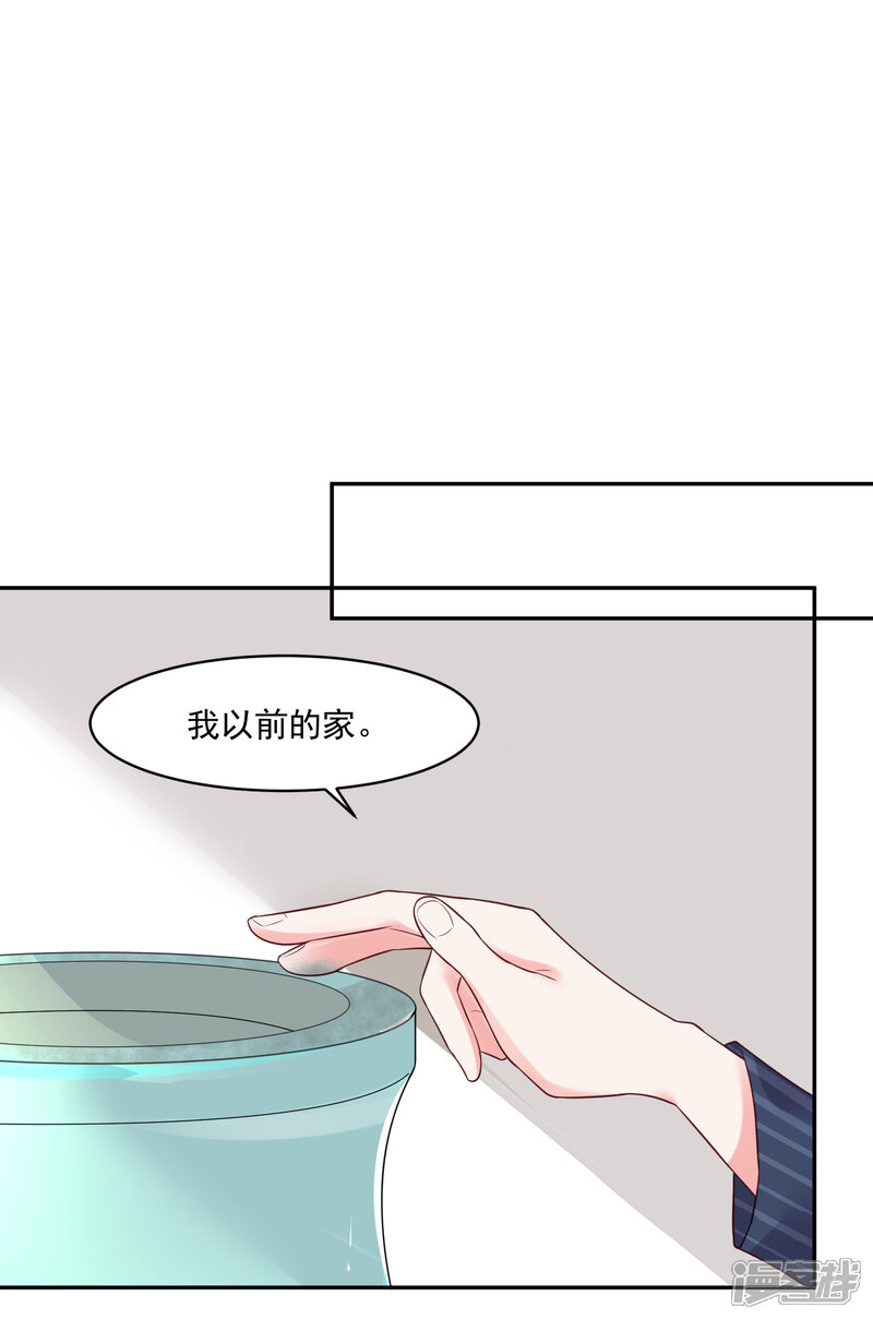 第226话-我被总裁黑上了！-源创优加（第9张）
