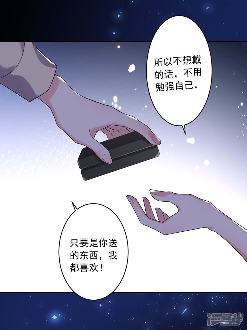 第223话-我被总裁黑上了！-源创优加（第21张）