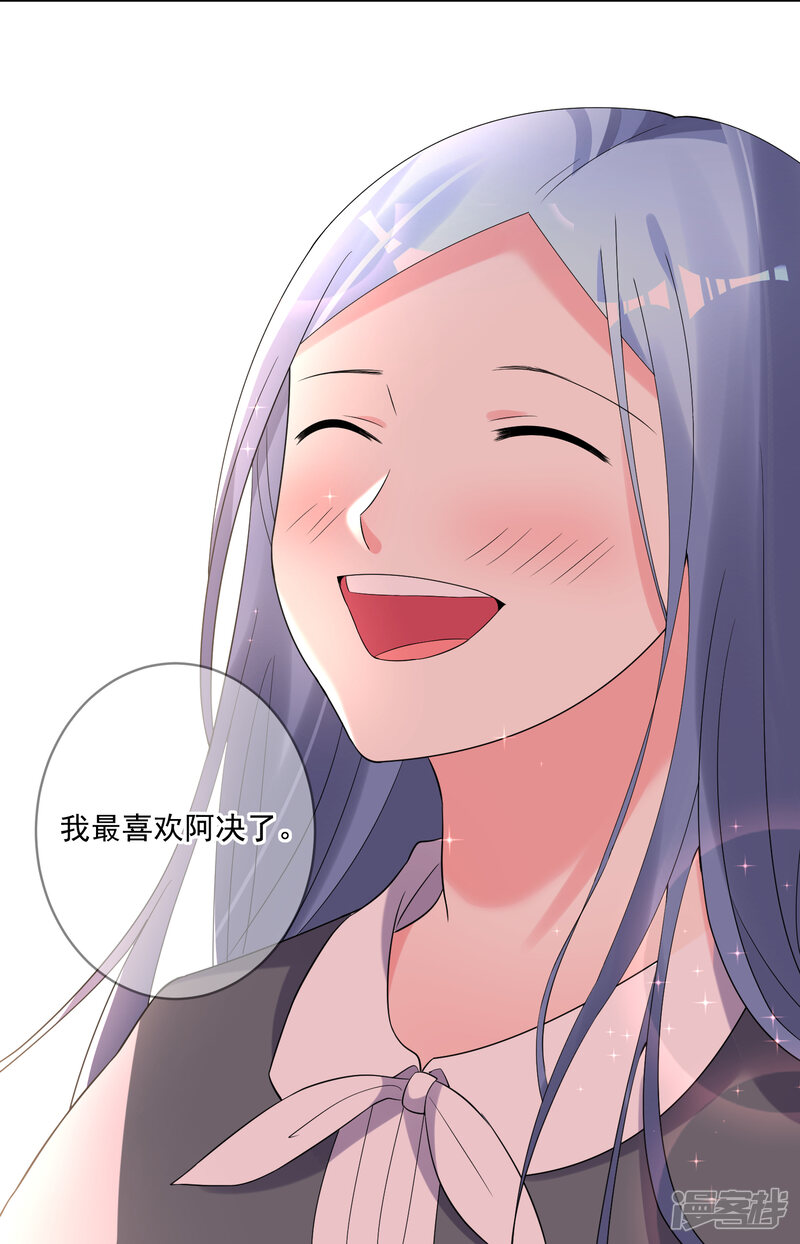 第221话-我被总裁黑上了！-源创优加（第31张）