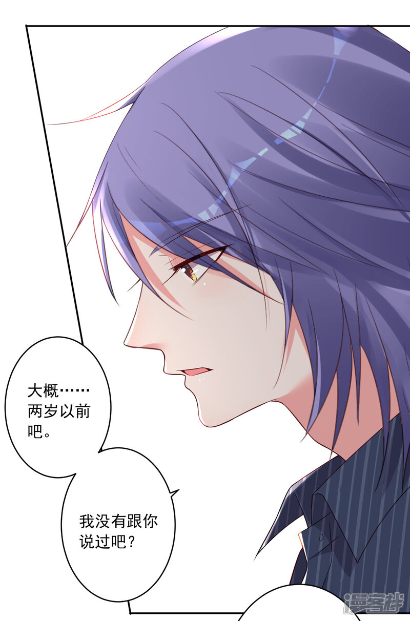 第226话-我被总裁黑上了！-源创优加（第10张）