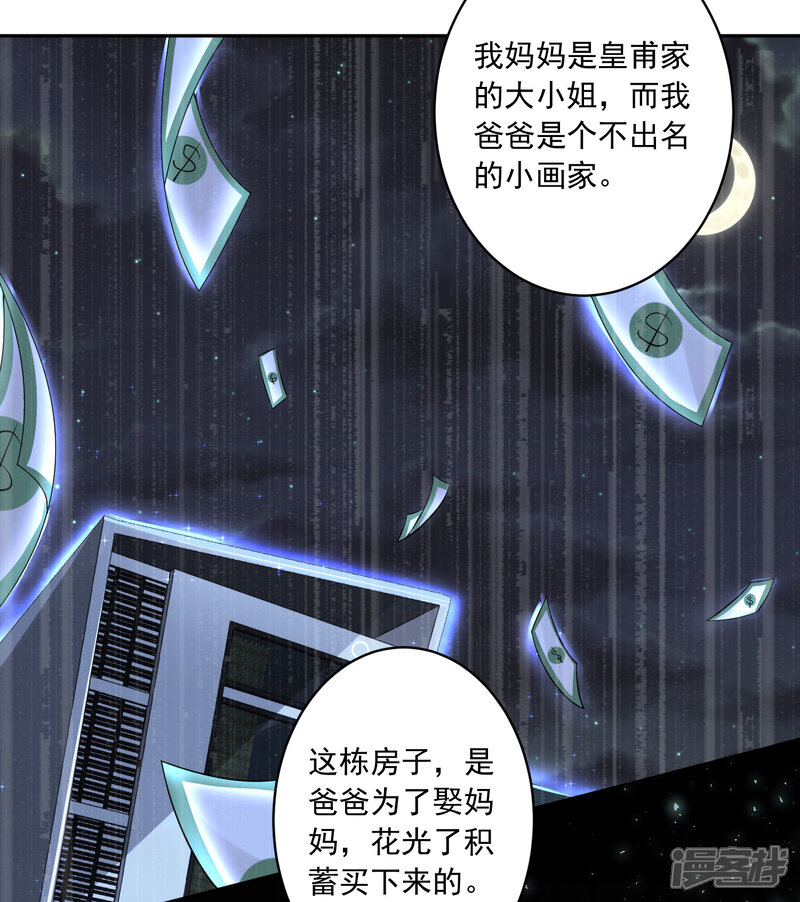 第226话-我被总裁黑上了！-源创优加（第11张）