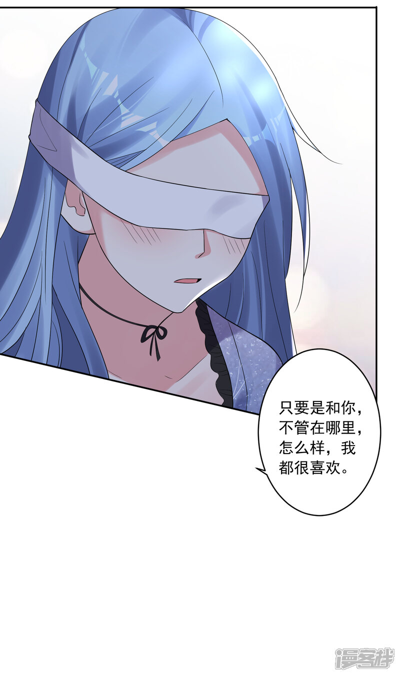第225话-我被总裁黑上了！-源创优加（第20张）