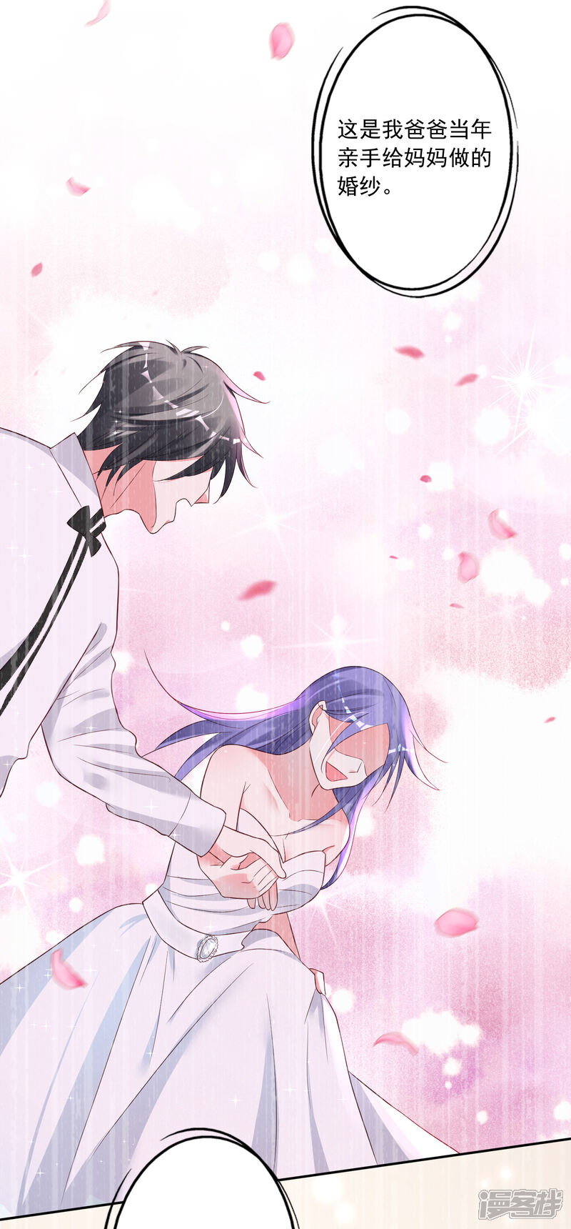 第227话-我被总裁黑上了！-源创优加（第12张）