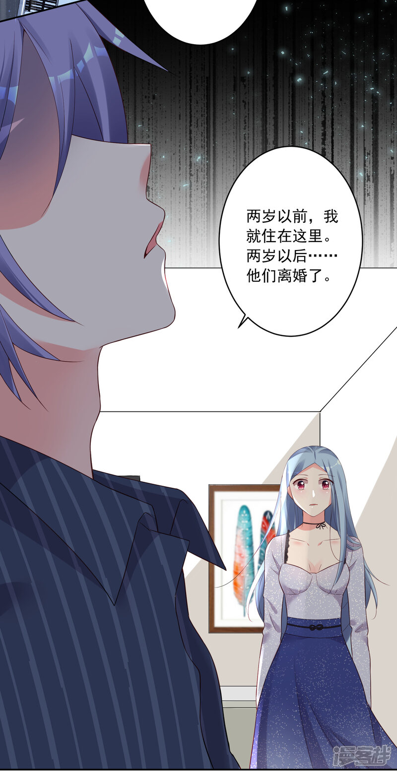 第226话-我被总裁黑上了！-源创优加（第12张）