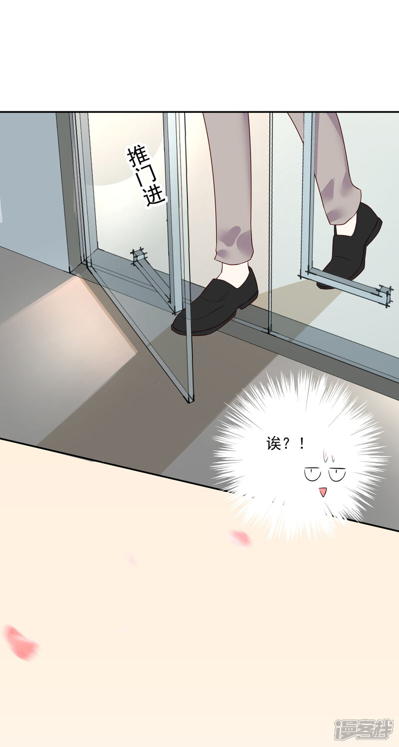 第228话-我被总裁黑上了！-源创优加（第9张）