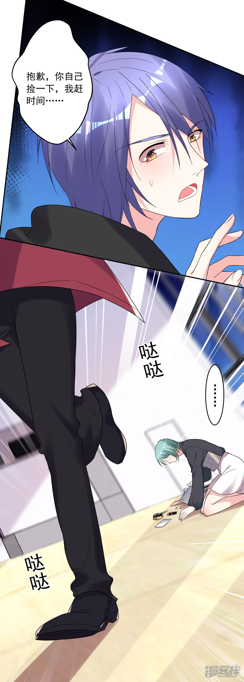 第217话-我被总裁黑上了！-源创优加（第32张）