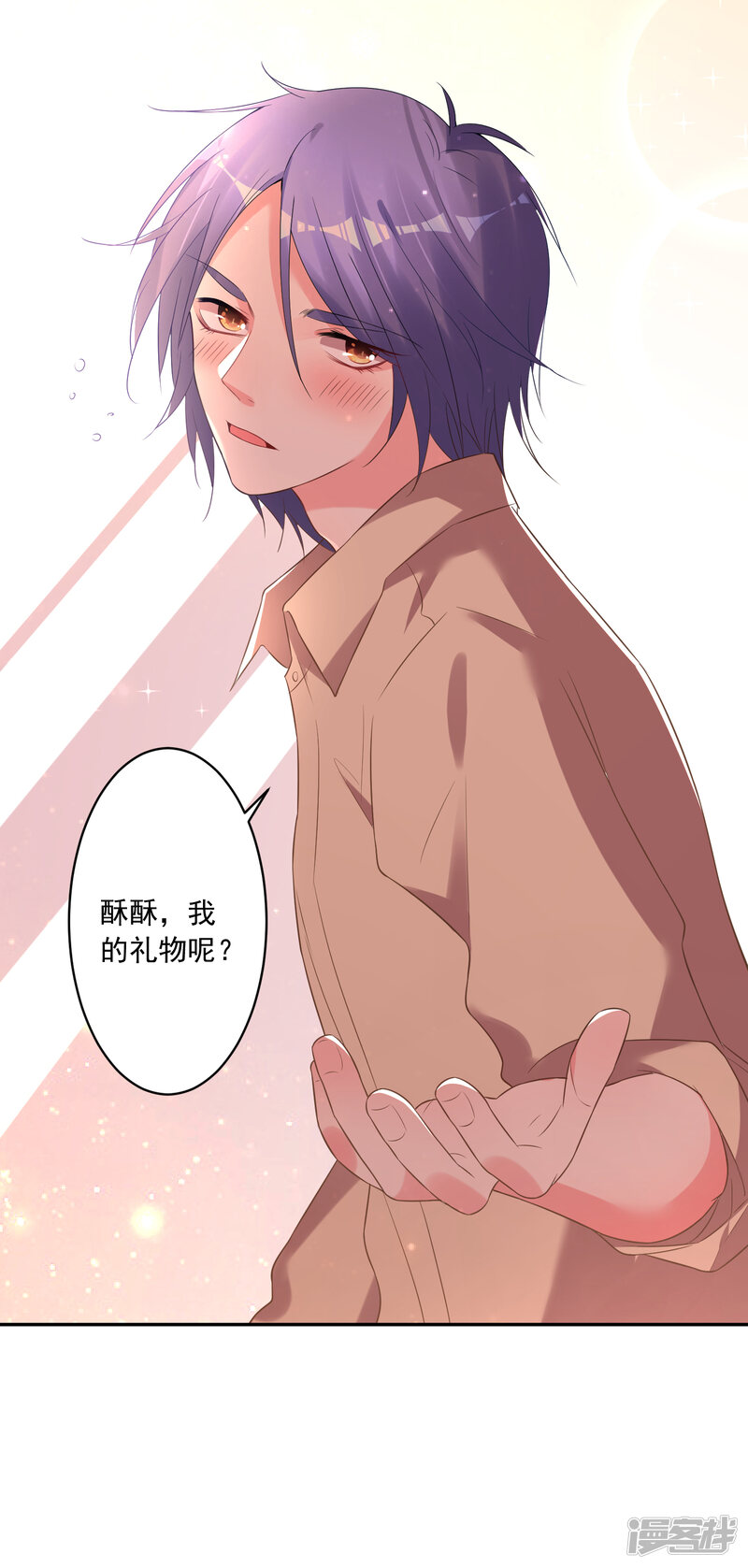 第222话-我被总裁黑上了！-源创优加（第31张）