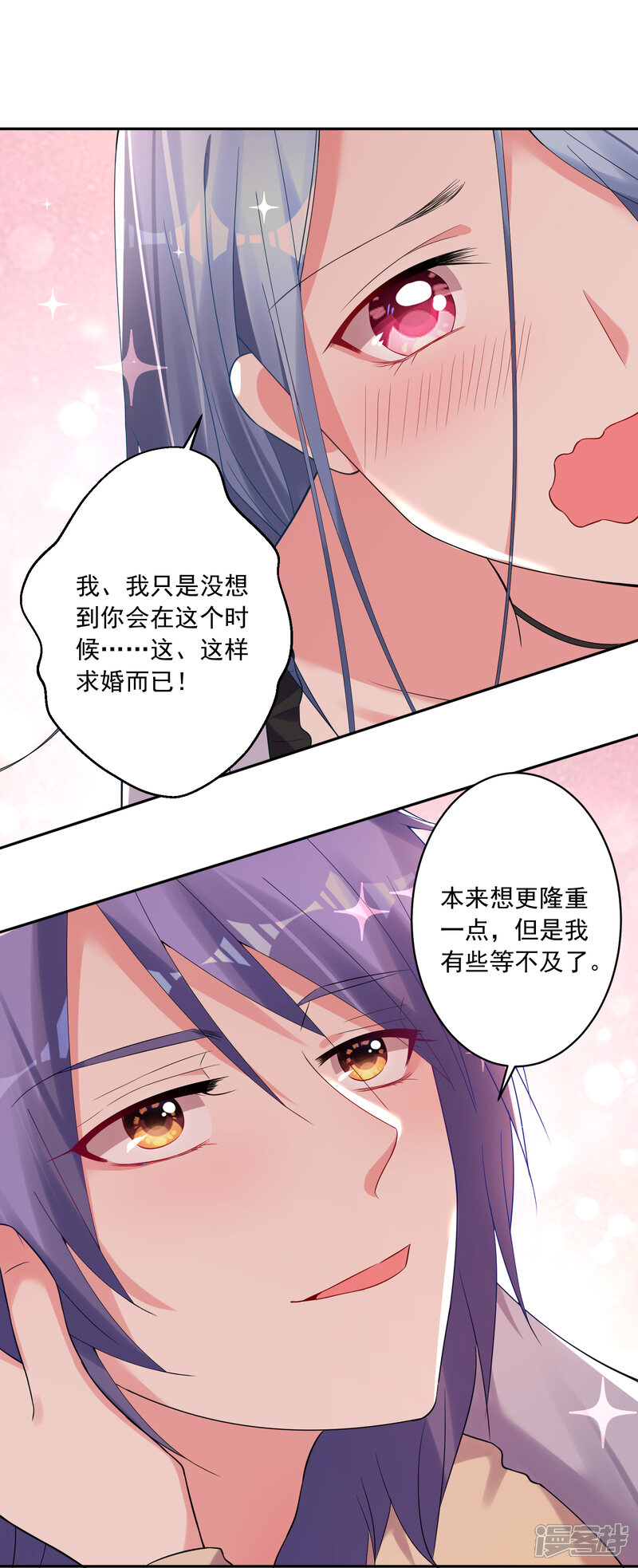 第224话-我被总裁黑上了！-源创优加（第15张）