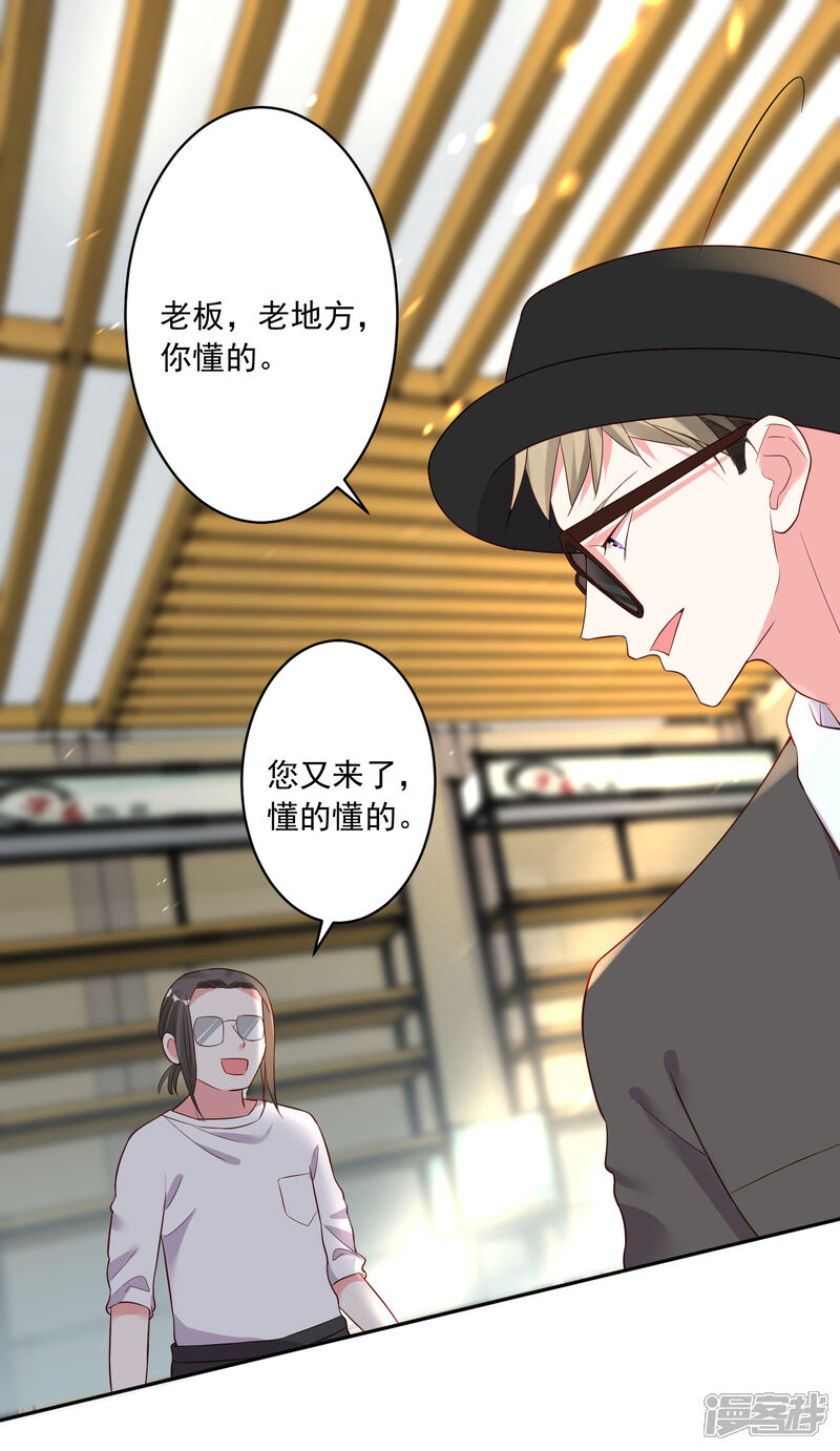 第228话-我被总裁黑上了！-源创优加（第12张）