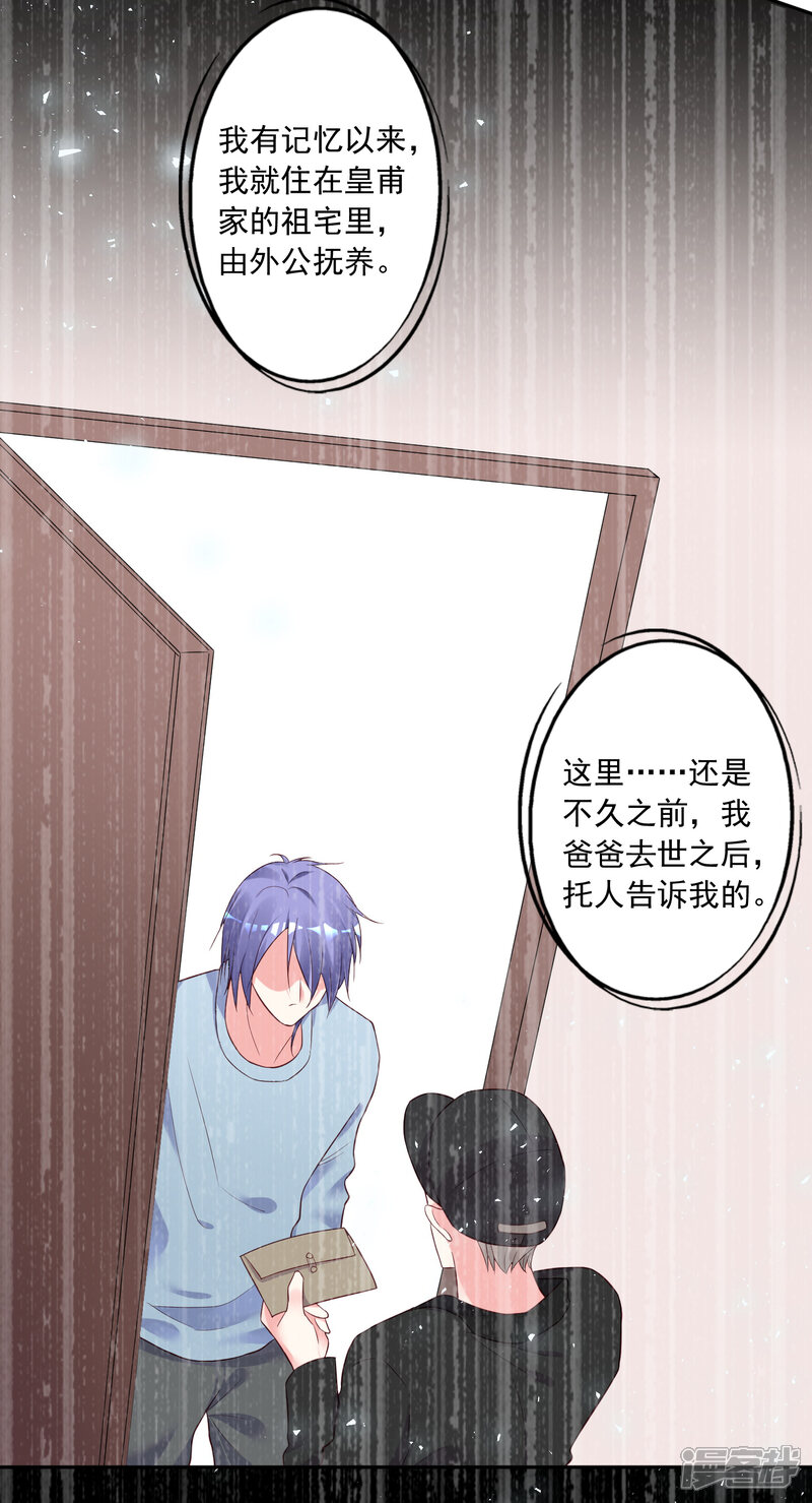 第226话-我被总裁黑上了！-源创优加（第15张）