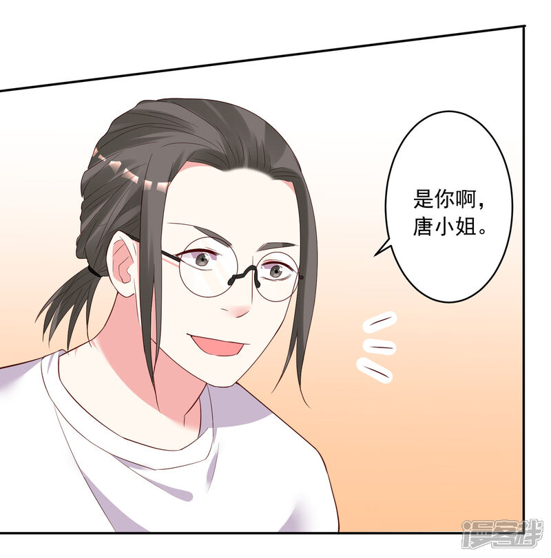 第228话-我被总裁黑上了！-源创优加（第13张）