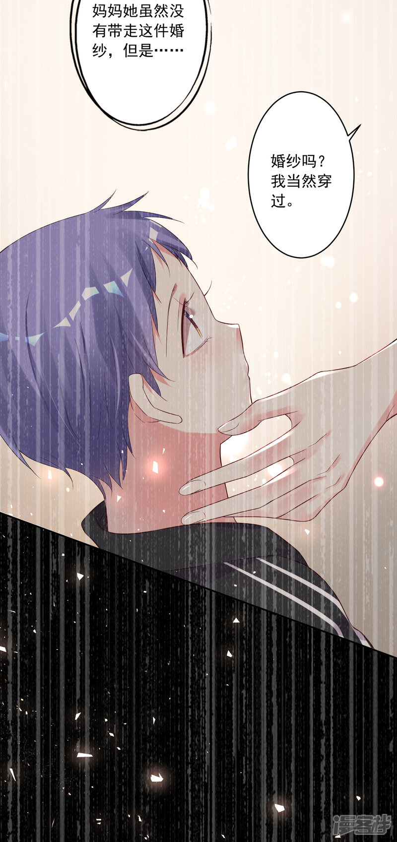 第227话-我被总裁黑上了！-源创优加（第13张）