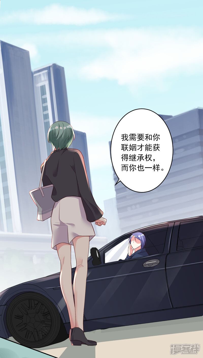 第230话-我被总裁黑上了！-源创优加（第4张）