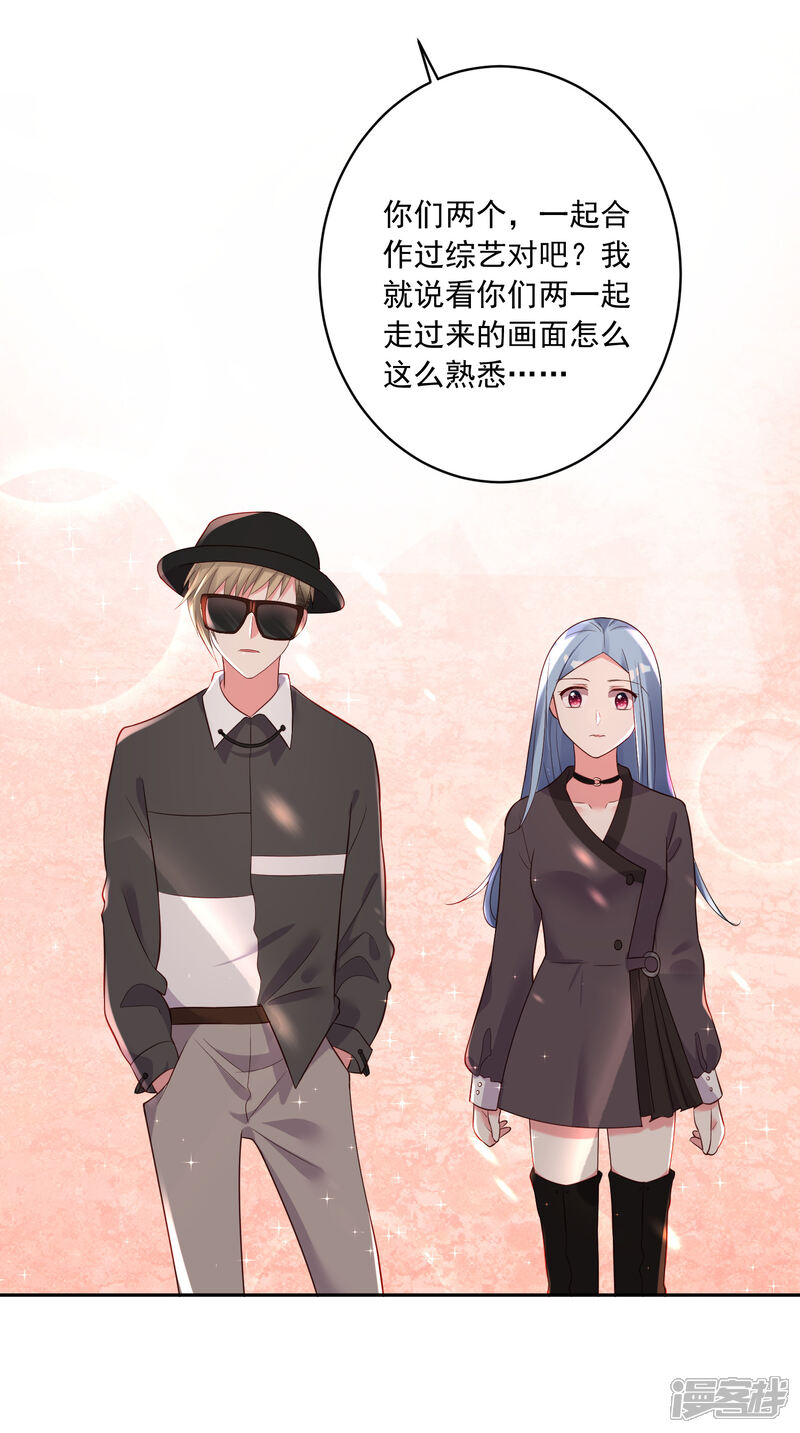 第228话-我被总裁黑上了！-源创优加（第14张）