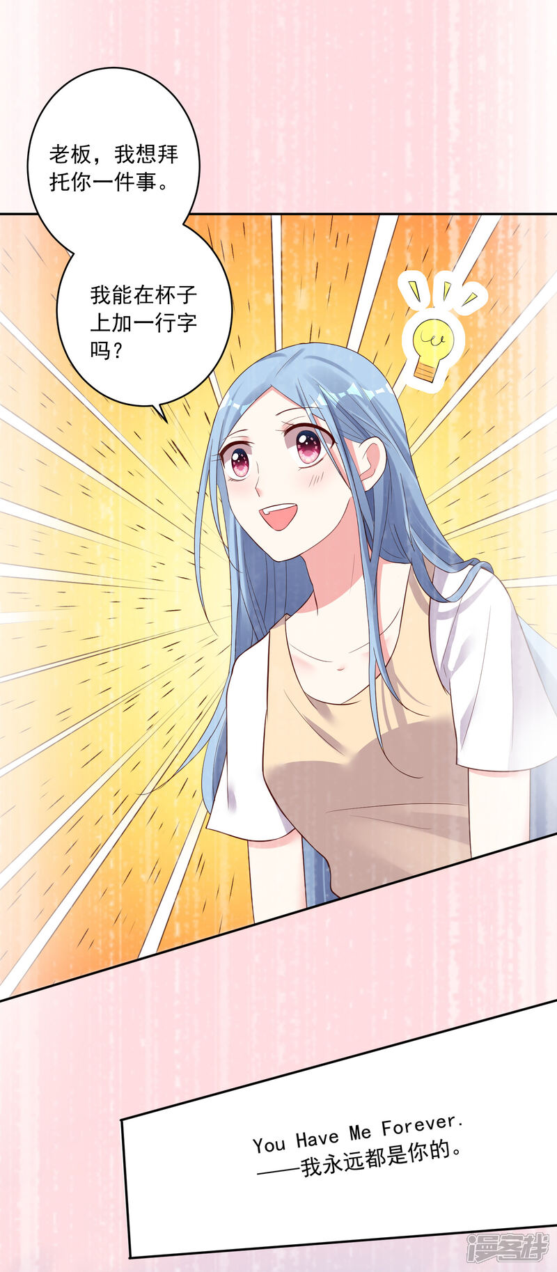 第229话-我被总裁黑上了！-源创优加（第9张）