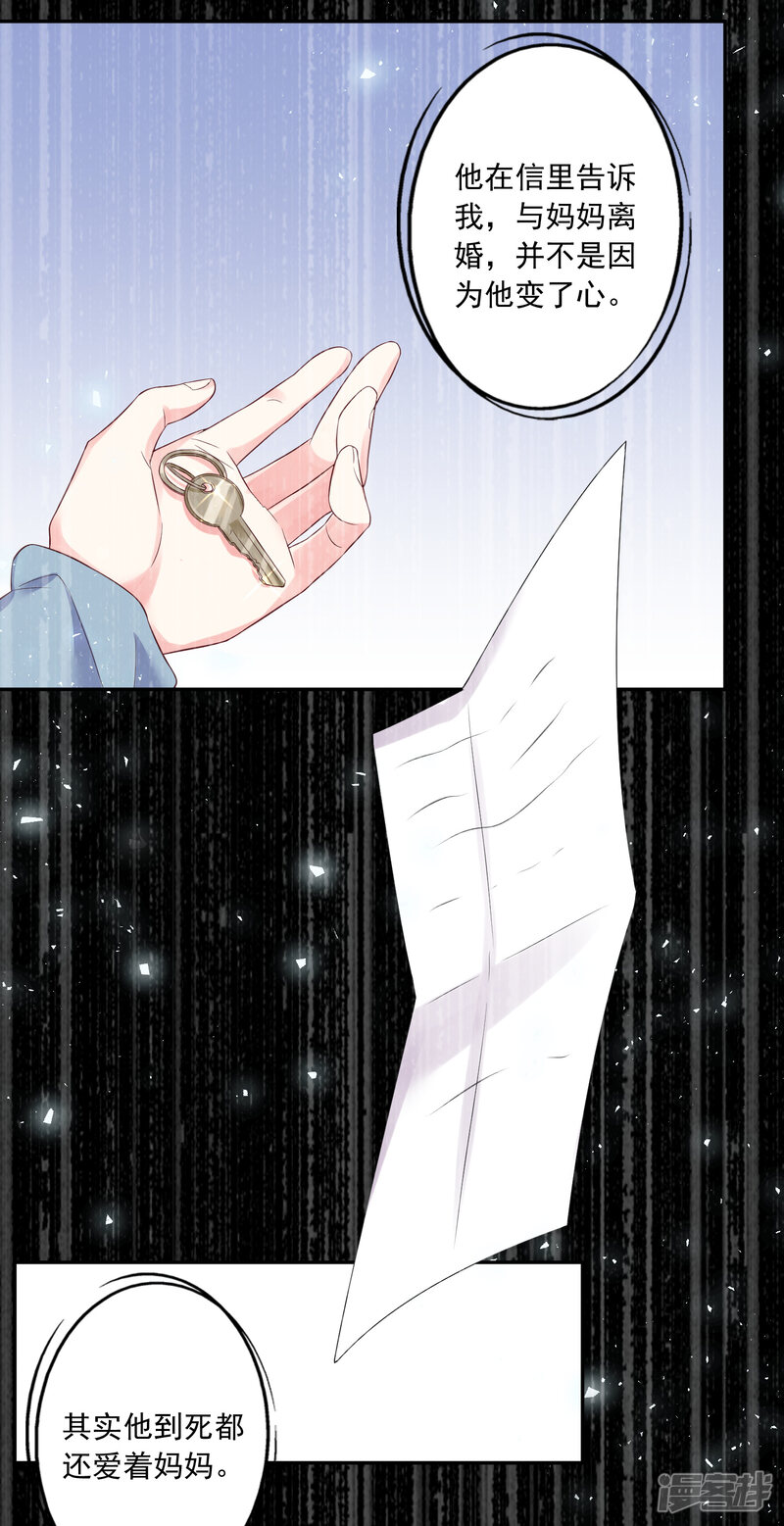 第226话-我被总裁黑上了！-源创优加（第16张）