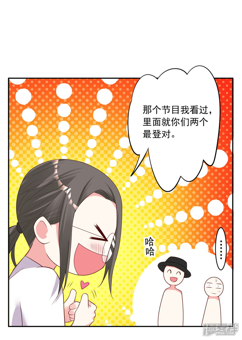 第228话-我被总裁黑上了！-源创优加（第15张）