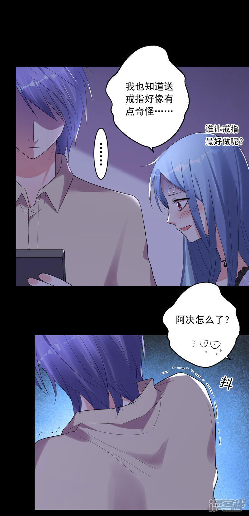 第223话-我被总裁黑上了！-源创优加（第25张）