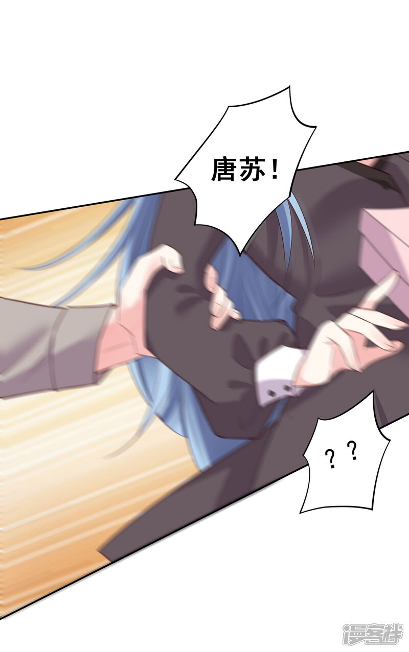 第229话-我被总裁黑上了！-源创优加（第11张）